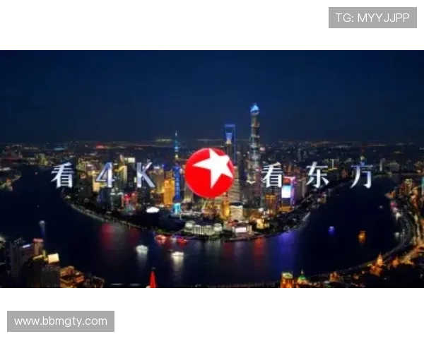 东方卫视高清在线直播，精彩节目随时观看